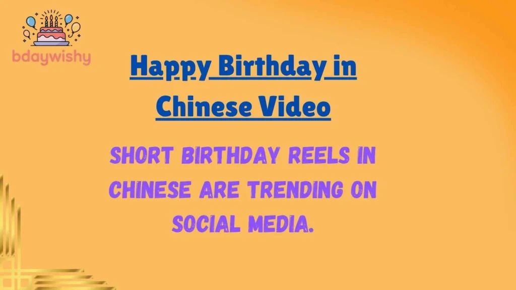 Happy Birthday in Chinese Video